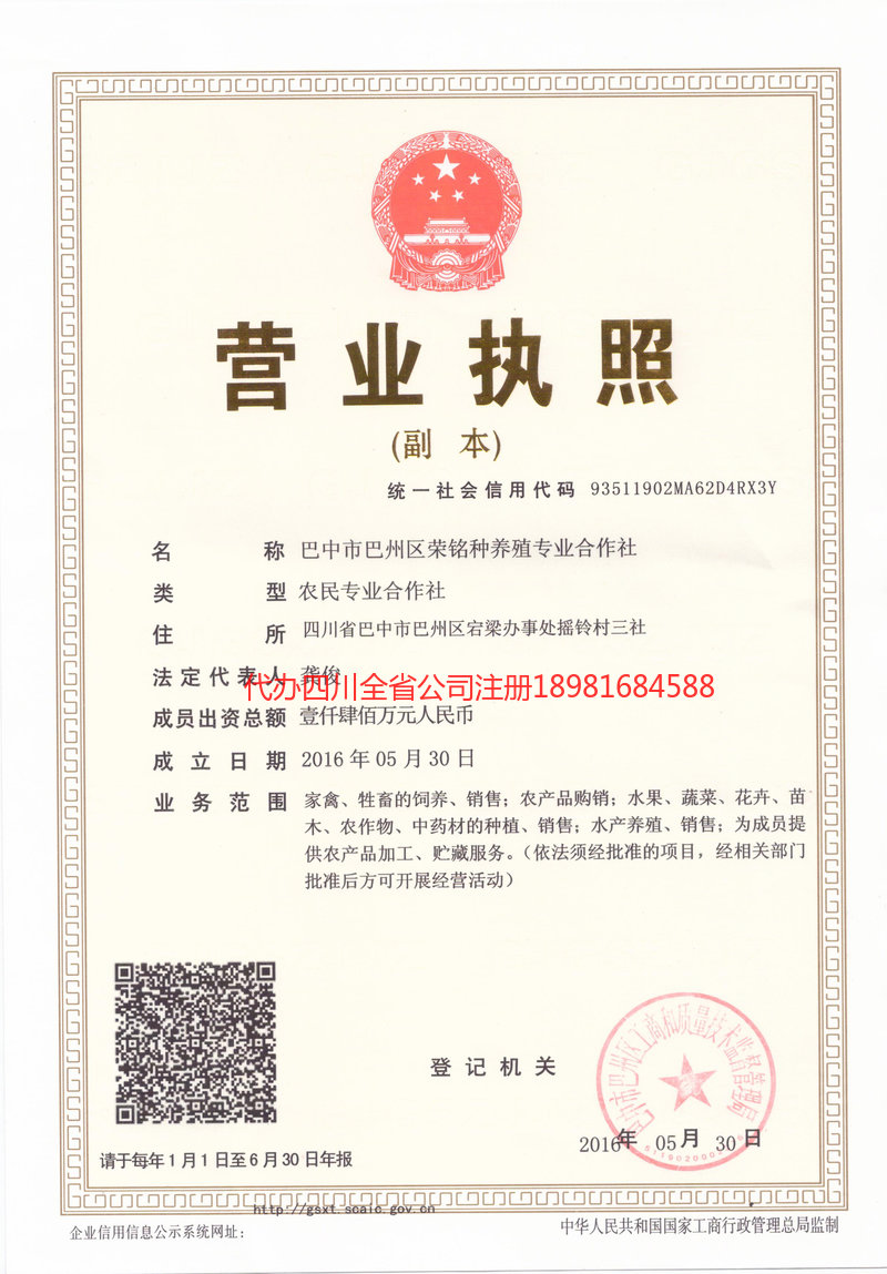 恩平恩平荣铭种养殖专业合作社