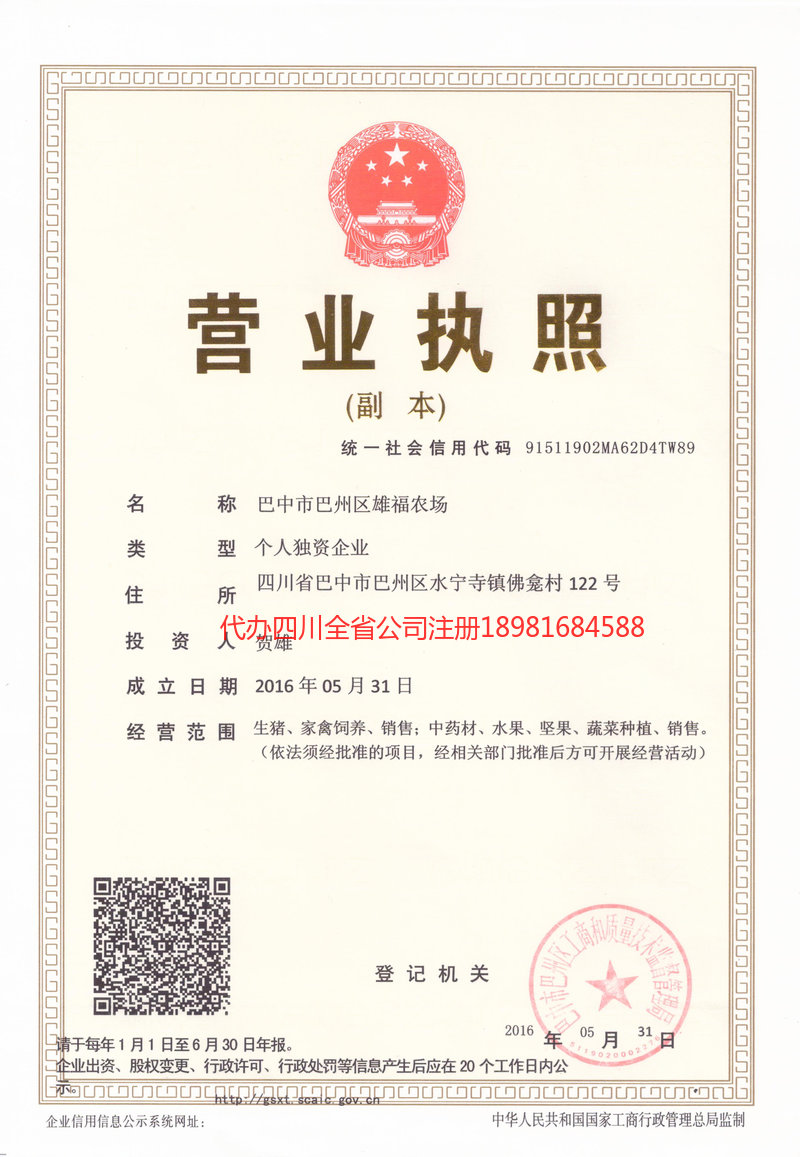 恩平恩平雄福农场