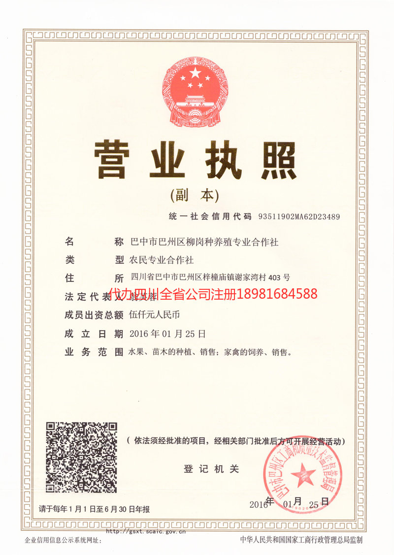 恩平恩平柳岗种养殖专业合作社