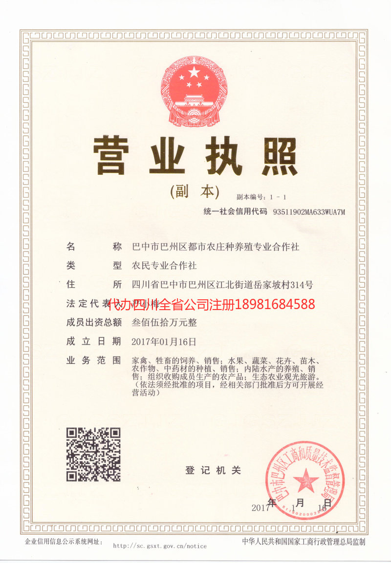 恩平恩平都市农庄种养殖专业合作社