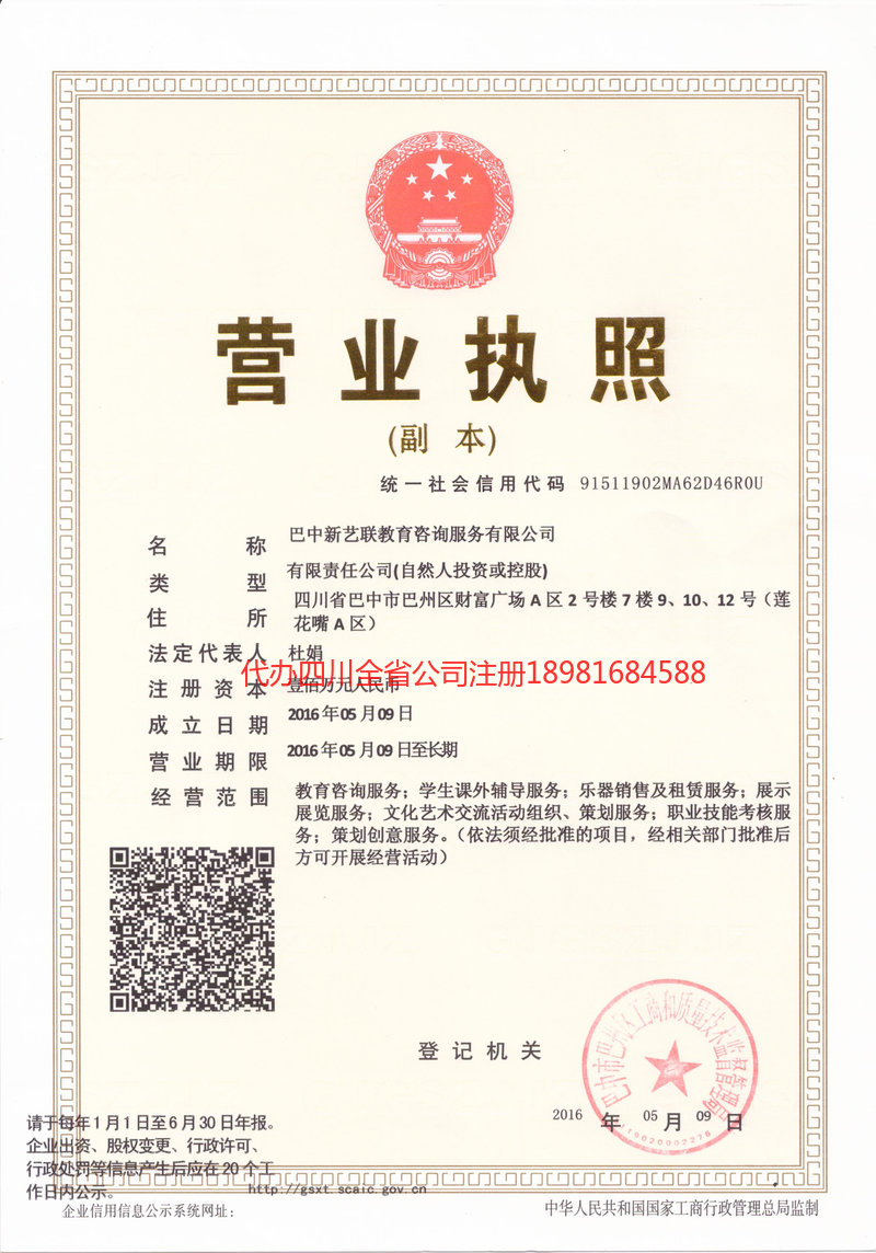 恩平恩平新亿联教育咨询服务有限公司